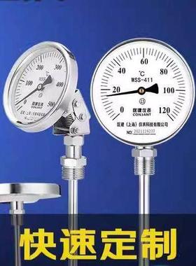 双金属温度计Wss401/411/481高温插件工业锅炉空调管温度计