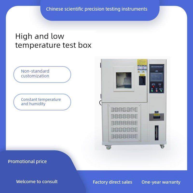 高低温试验箱模拟环境电线橡胶老化可程式恒温恒湿房湿热交变实验,3C数码配件,USB多功能数码宝,淘宝优惠券,粉丝福利购,淘宝优惠卷