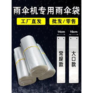 一次性雨伞袋2丝3丝4丝 长短雨伞套大口伞袋雨伞机收纳雨伞袋新料
