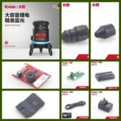 卡胜Kl100S水平仪主板机壳刷盖支脚套充电器锂电池配件原厂