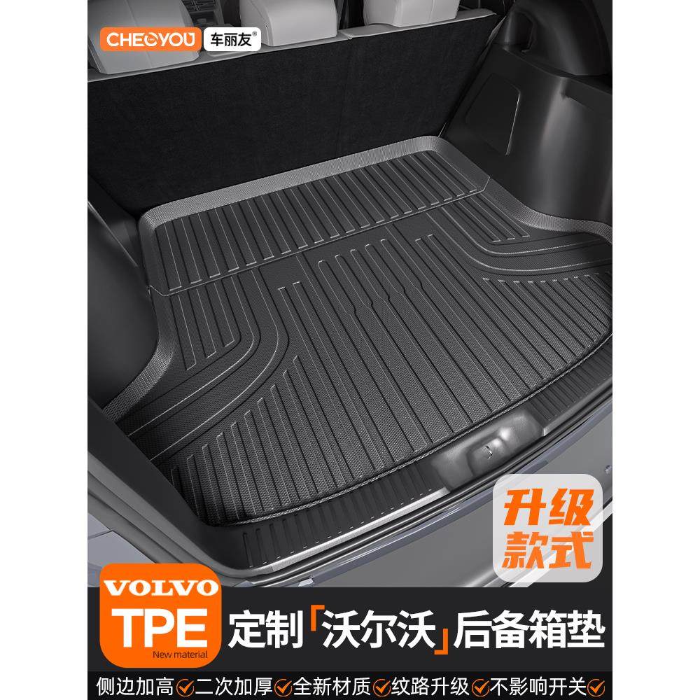 适用于沃尔沃XC60 XC40 XC90 S60 S90 V40 C40 TPE汽车后备箱垫子,3C数码配件,USB多功能数码宝,淘宝优惠券,粉丝福利购,淘宝优惠卷