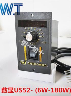 TWT东炜庭UX52单相交流电机220V数显调速器US52-6/25/60/120/180W