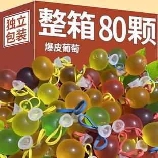 爆皮葡萄水果味巨峰葡萄果冻果汁气球果冻吸网红爆款扎破食用七彩