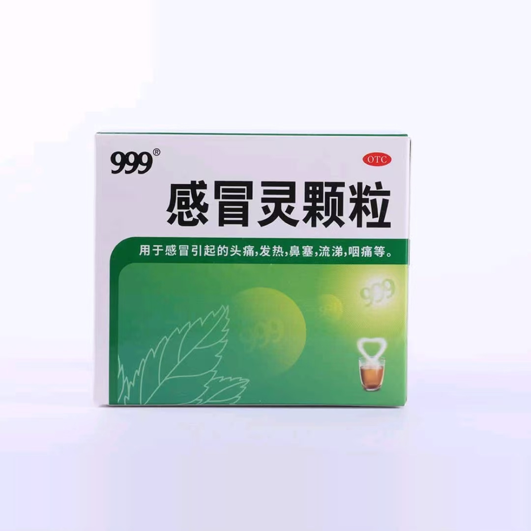 [999] 感冒灵颗粒 10g*9袋/盒