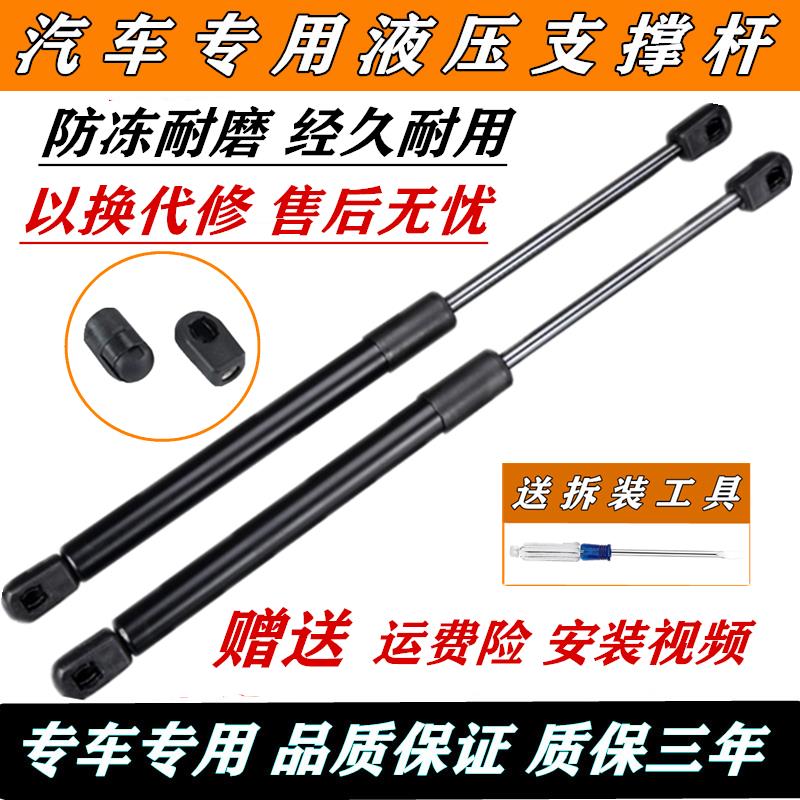 包邮02-07款进口奇骏T30后备箱液压杆尾门支撑杆行李箱顶杆气弹簧