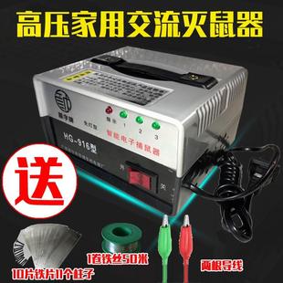 家用220V交流电大功率电猫灭鼠器家用高压电子捉抓扑连续捕鼠高效