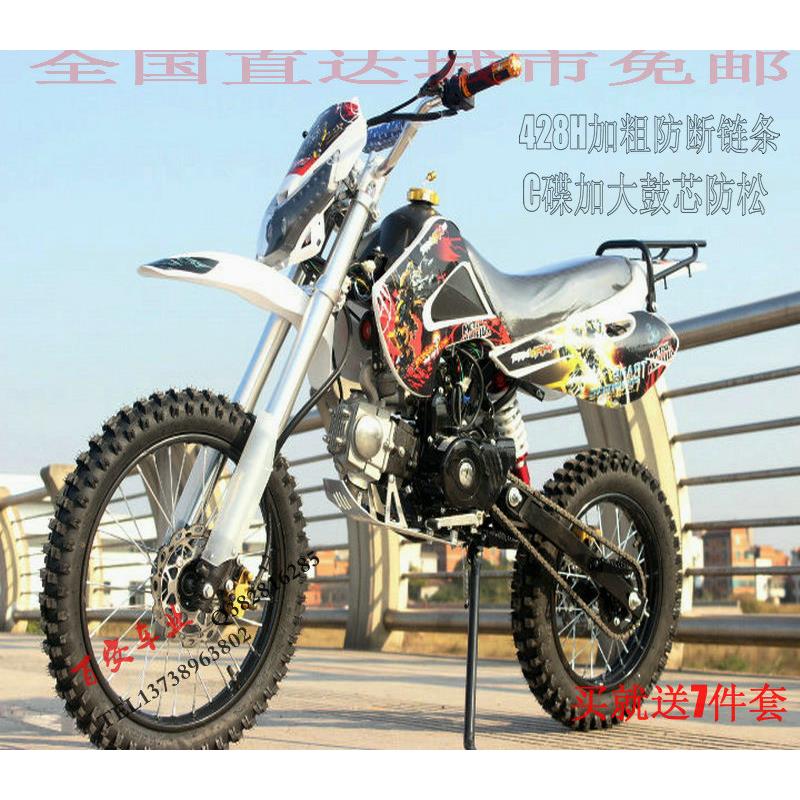 全国包邮高配越野车山车两轮摩托车场地越野车125CC高瓦赛休闲车