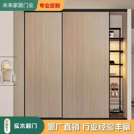 实木生态板推拉门定制衣柜门现代简约滑动移门实木定做多层实木板