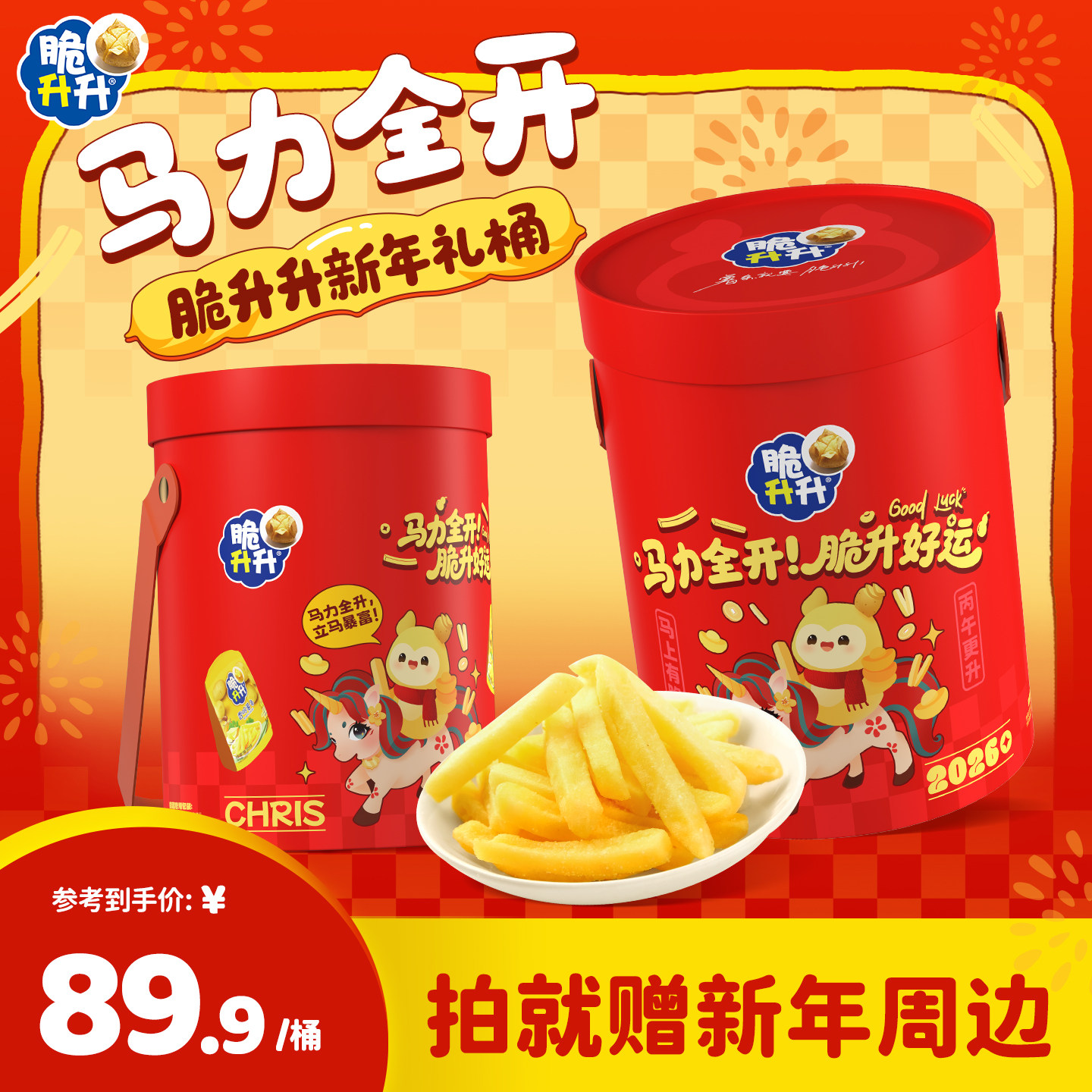 ���ڲ�����������ȫ����������Ͱ-��������ë̺1��+������1˫ ��2026������С�����������ȫ�����������Ͱ������Ƭ��ʳ���� 89.9Ԫ