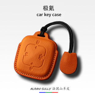 极氪车钥匙套001扣007全包009壳7X真皮M-Vision包MIX保GT护FR