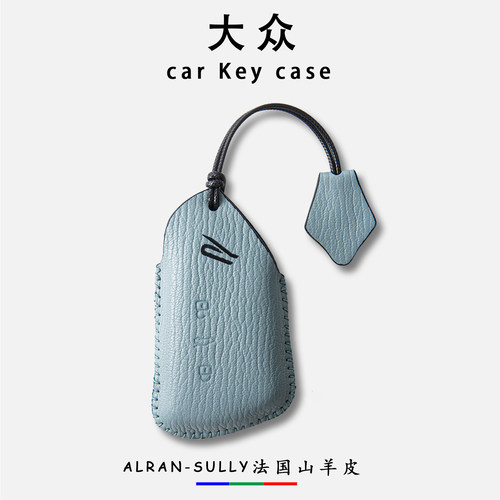 大众系列真皮车钥匙套