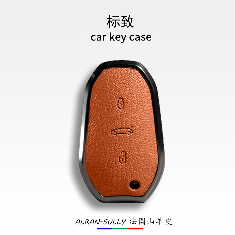 东风标致车钥匙套508L壳408包4008新能源5008金属2008扣真羊皮绳