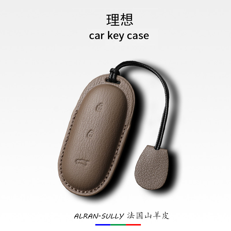 理想系列真皮汽车钥匙套
