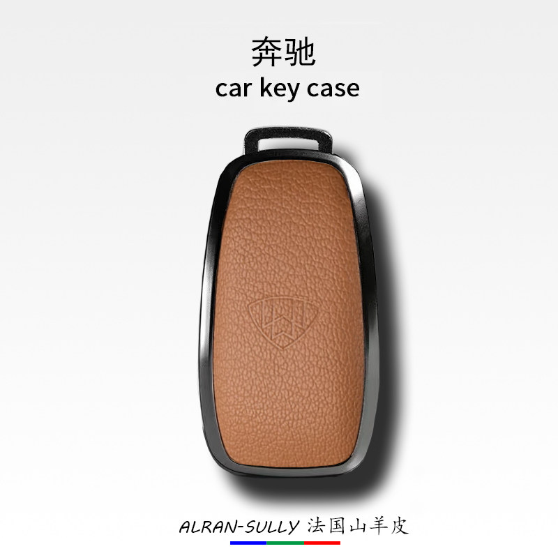 奔驰系列钥匙套真皮铝合金材质