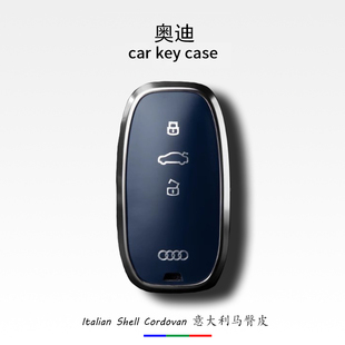 适用12 A6L真皮Q5壳A4L包Q7扣A8高档A5金属 18年奥迪车钥匙套老款