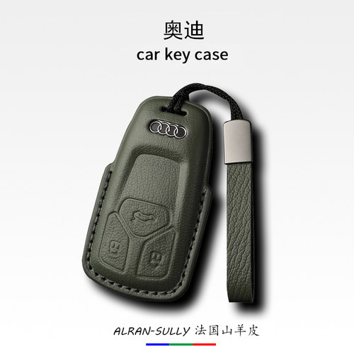 奥迪系列真皮汽车钥匙包