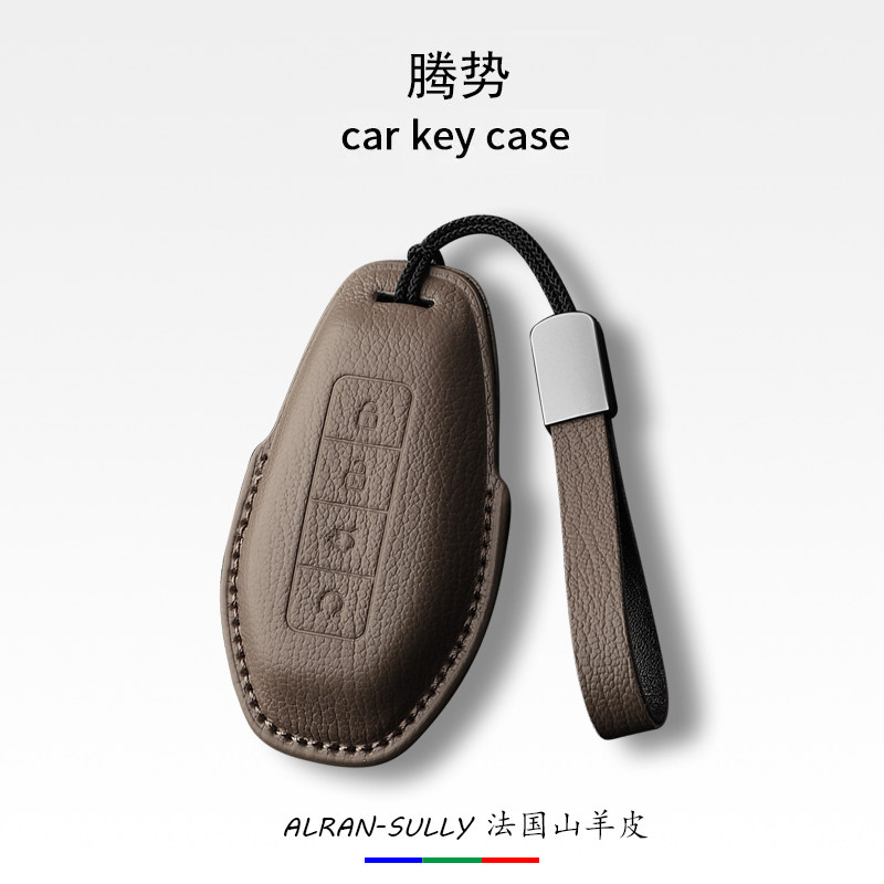 腾势真皮系列车钥匙套