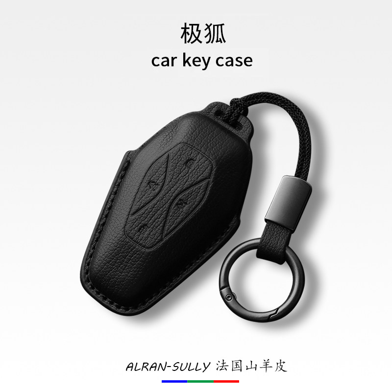 极狐真皮系列汽车钥匙套