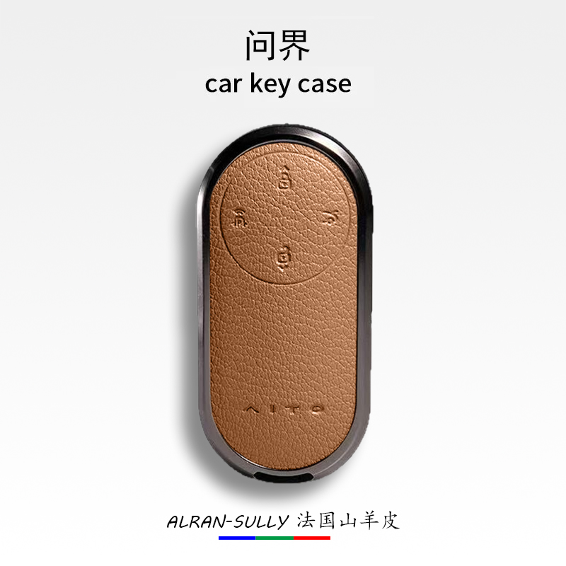 问界车钥匙套M5M7M8M9真皮