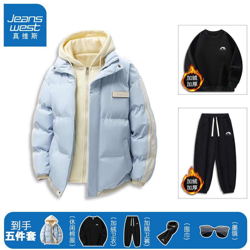 【真维斯】2025新款假两件连帽棉服潮流时尚百搭休闲卫衣卫裤三件