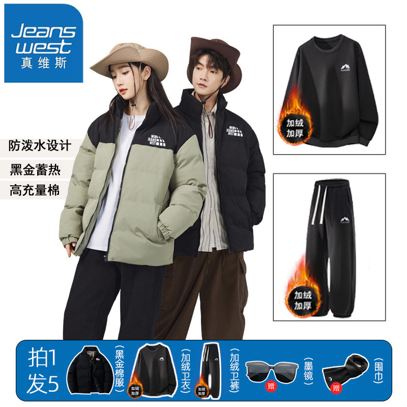 真维斯爆款棉服三件套男女2025年冬季新款时尚卫衣卫裤情侣款套装