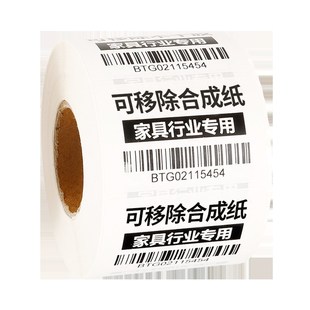 50防油防水撕不烂可撕不留胶家俱玻璃贴纸 可移合成纸60