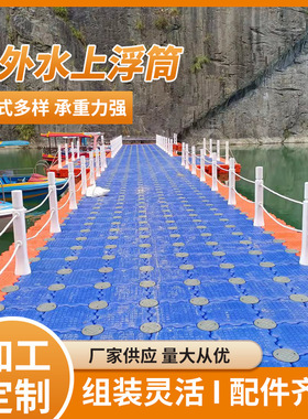 实力厂家供应蓝色橙色水上浮筒配件齐全组装简单户外浮桥量大从优