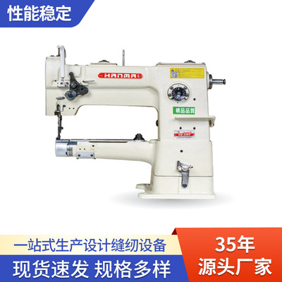 工业缝纫汉马HM-246直驱筒式椭圆送料高车手袋钱包包边明线缝纫机