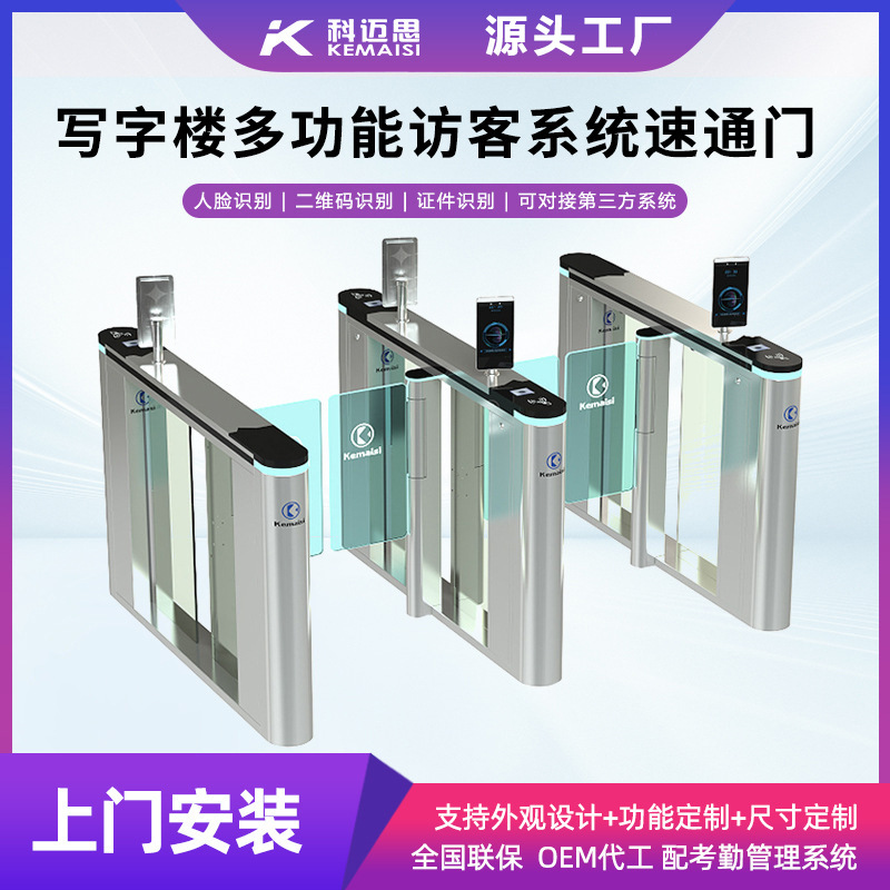 企业访客系统速通门工厂园区人脸识别人行通道闸景区学校扫码摆闸