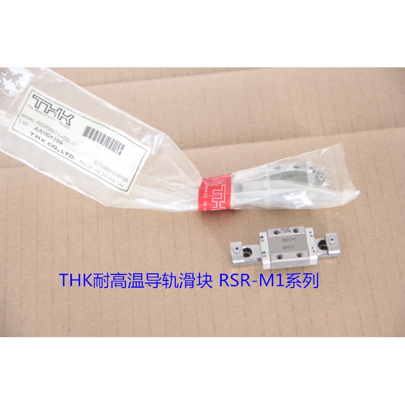 THK直线导轨 耐高温滑块 RSR9M1K