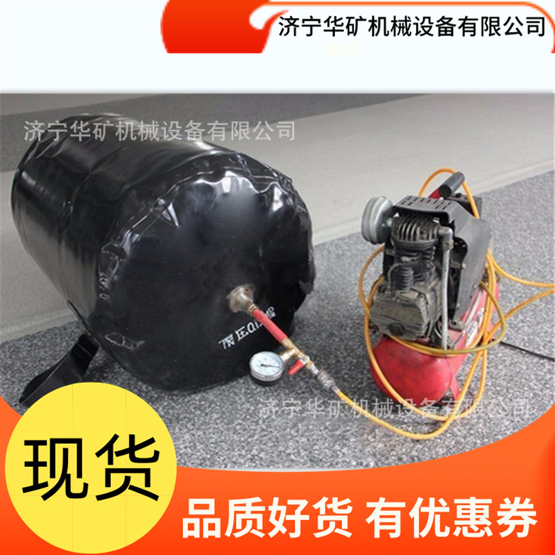 封堵气囊 巷道矿山使用气囊式快速密闭气囊 DN500矿用封堵气囊
