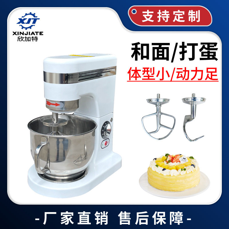 5升/7升商用打蛋器搅拌机 揉面鲜奶机 小型台式全自动智能和面机
