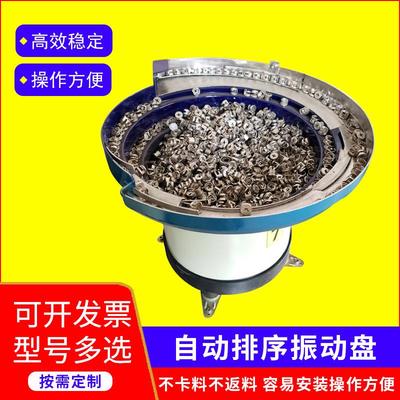全自动电子五金弹簧螺丝小型振动盘直料自动送料机器 震动盘非标
