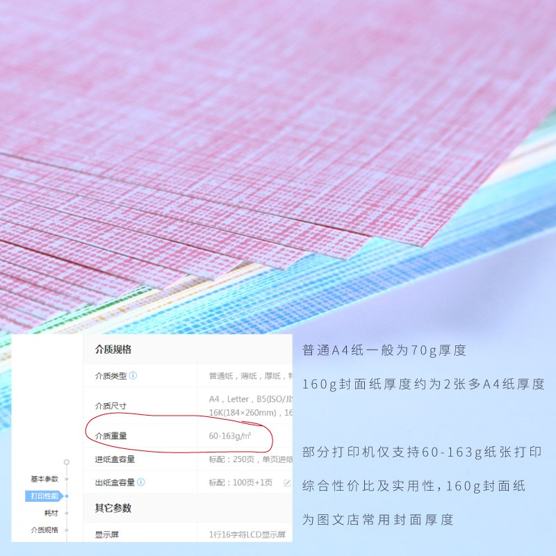 细布纹纸a3++装l订封面纸a4可打印装订皮a4纸封面皮合同封面160g