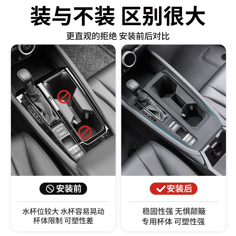 十一代雅阁英仕派中控档位面板保护套水杯槽垫汽车V实用大全改装