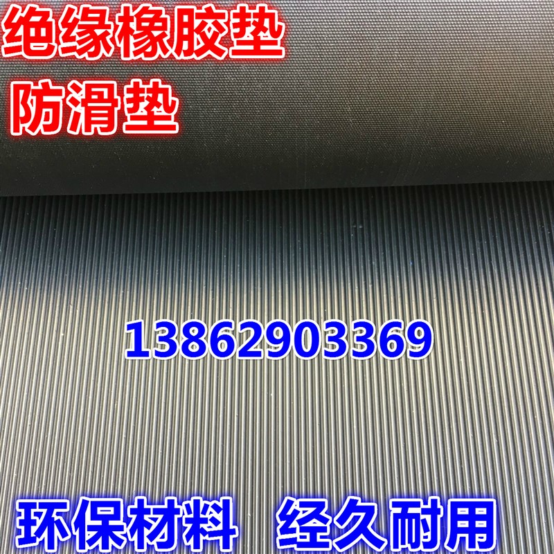 优质丁晴橡胶板绝缘垫黑色条纹橡胶板耐磨防滑橡S胶板绝缘地毯地