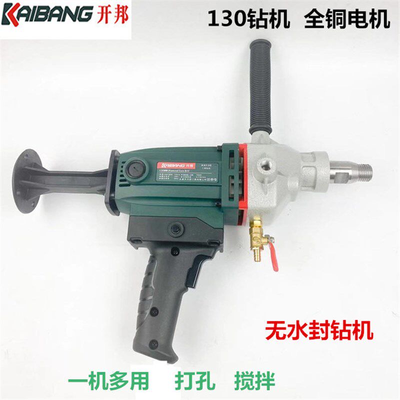 开邦麦得堡120水钻机168Aw钻孔机无水封130空调开孔手持立式工程