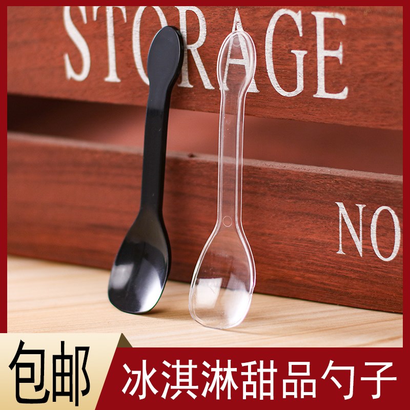 一次性勺子塑料雪糕蛋糕酸奶小勺冰淇淋勺果冻布丁甜品Z勺单独包