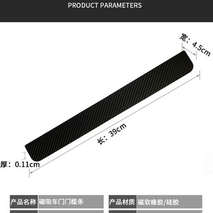 饰I条车门边保护防刮蹭免胶 高级汽车门槛条磁吸防踩贴磁性踏板装