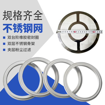 吸料机上料机过滤网配件(不锈钢网x+橡胶)料斗筛网300/700/800G