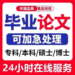 论wen专升本函授/计算机/机械/电气/毕ye设ji/土木工程论文检测