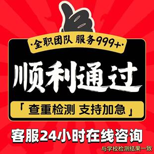 本科 毕业iun文 硕士 MPA 论文开题报告检测服务 MBA 论wen咨询