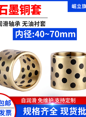 JDB内径40-70MM石墨铜套自润滑轴承MPBZ无油衬套黄铜模具导套轴套