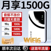 随身wifi高速网络移动无线wi 2025新款 fi三网通4G流量全国云南通用便携宽带路由器wifl6车载热点 首年流量