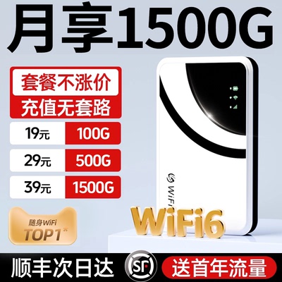 【2025新款】超高速随身无线wifi