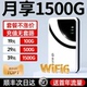 随身wifi高速网络移动无线wi 2025新款 fi三网通4G流量全国云南通用便携宽带路由器wifl6车载热点 首年流量
