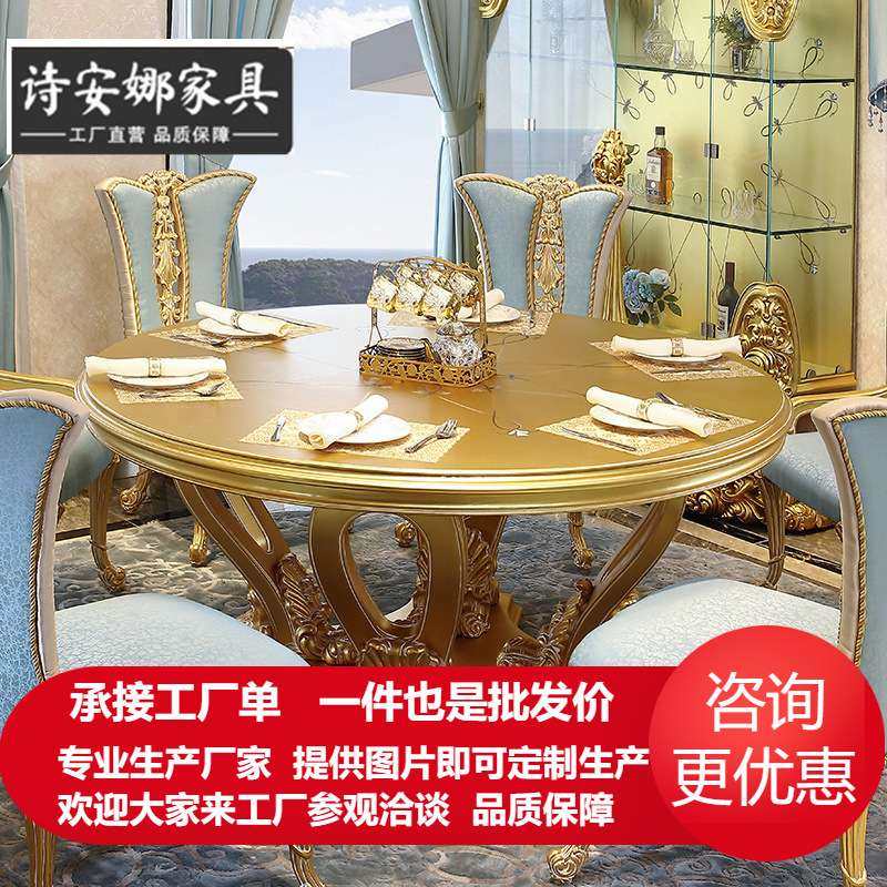 欧式巴洛克风格古典实木雕花圆餐桌罗马元素复古餐桌家具
