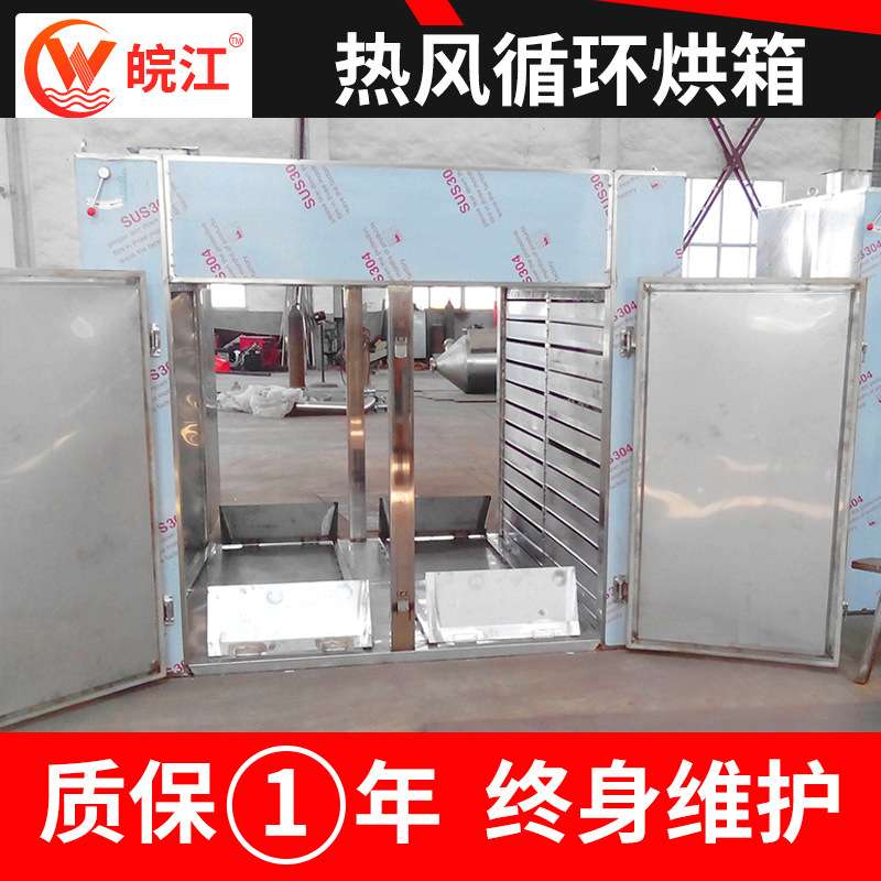 厂家现货供应竹笋烘干机热风笋干循环烘箱电加热