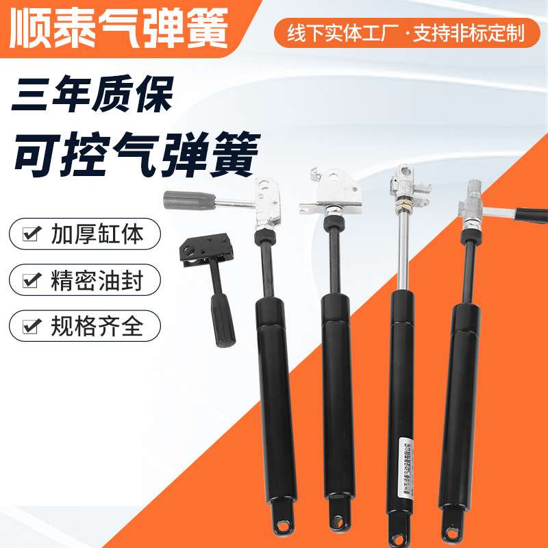 可控可锁气弹簧 液压杆 升降桌学生课桌午休椅可控可锁气弹簧