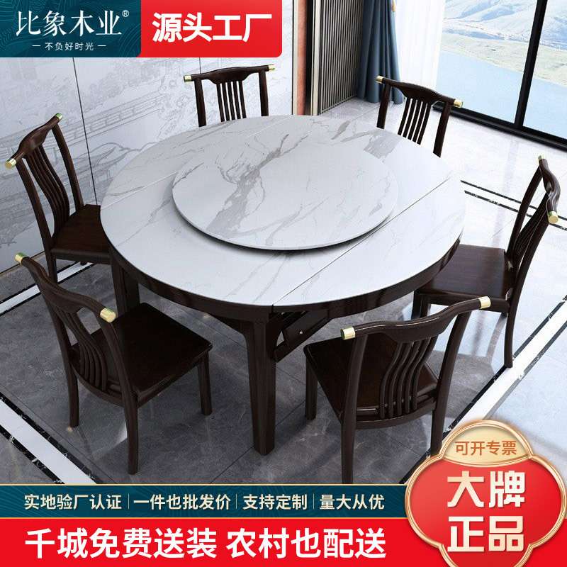 新中式全实木餐桌椅组合轻奢家用岩板方桌伸缩折叠现代大理石圆桌
